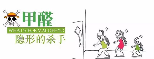 夏季有机涂料甲醛活跃释放,无机涂料则没有